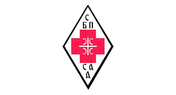 SRPSKA BRATSKA POMOĆ